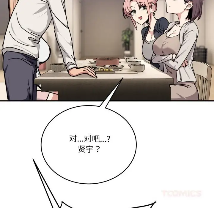 漫画《当狗不丢人》第24话第180张图