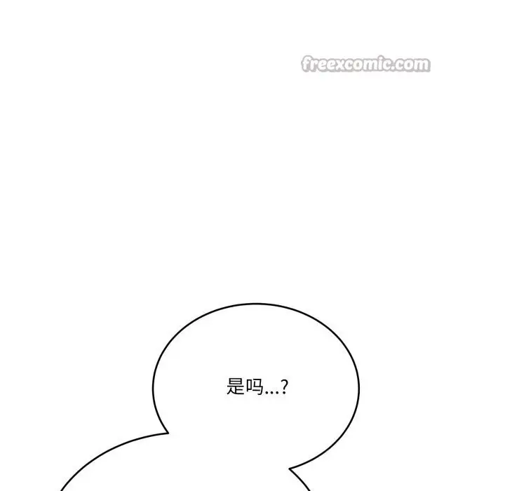 漫画《当狗不丢人》第24话第182张图