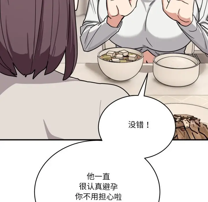 漫画《当狗不丢人》第24话第184张图