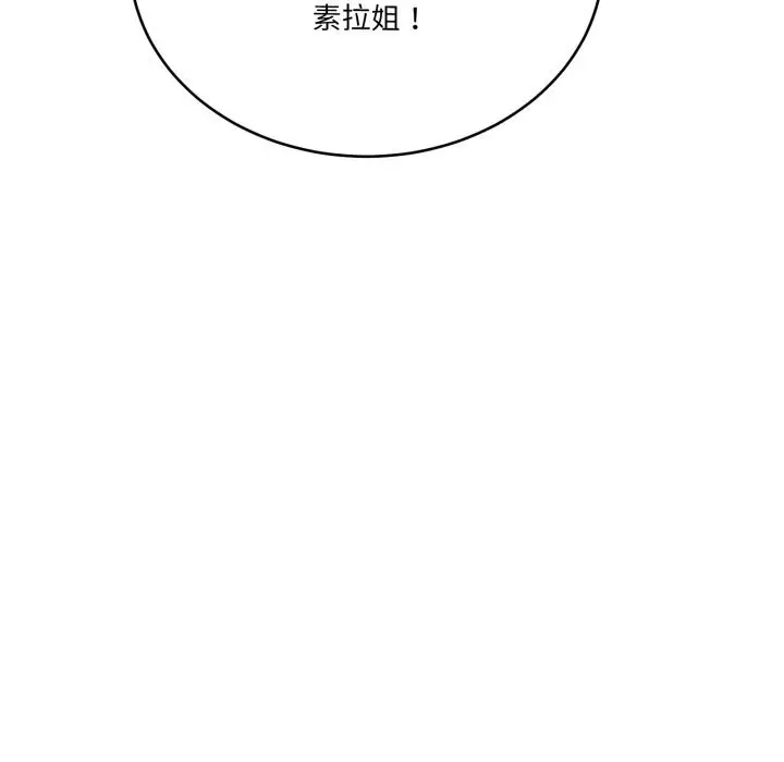 漫画《当狗不丢人》第24话第185张图