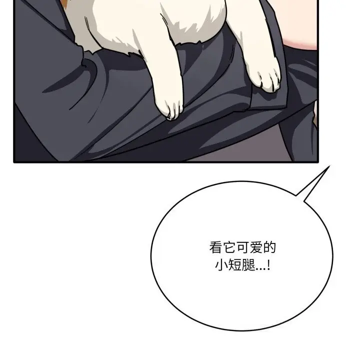 漫画《当狗不丢人》第24话第19张图
