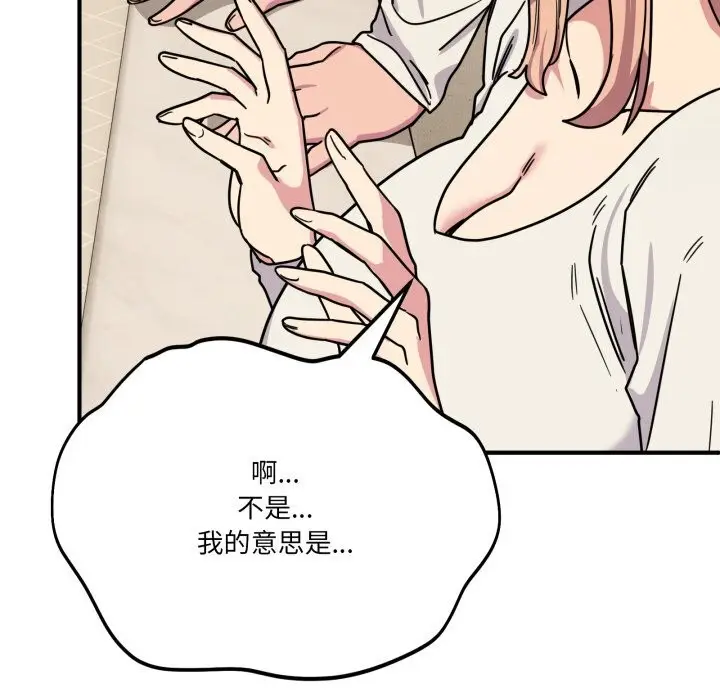 漫画《当狗不丢人》第24话第190张图