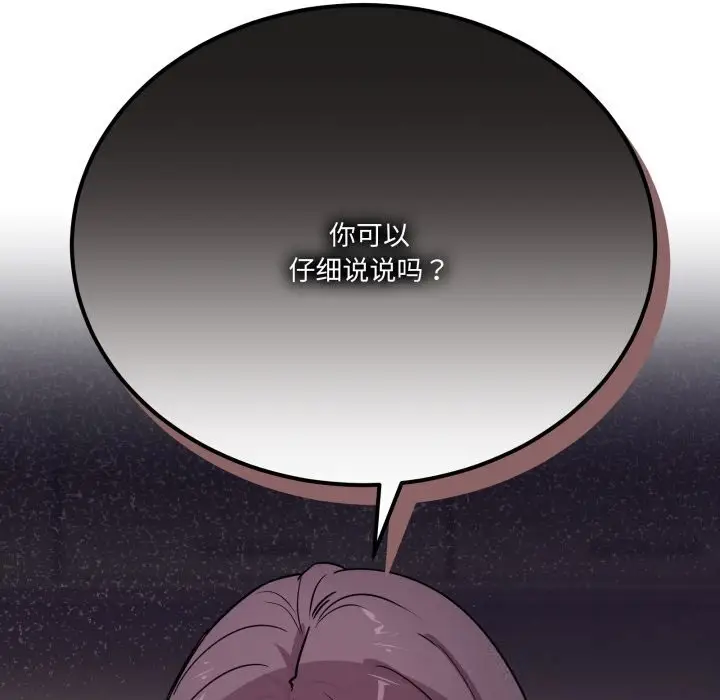 漫画《当狗不丢人》第24话第193张图