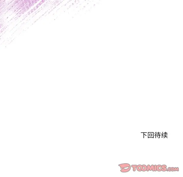 漫画《当狗不丢人》第24话第196张图