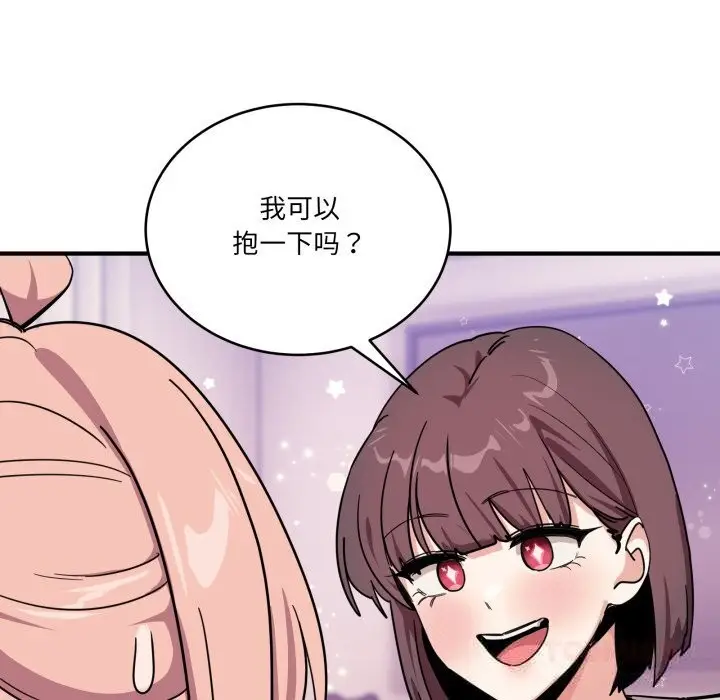 漫画《当狗不丢人》第24话第20张图