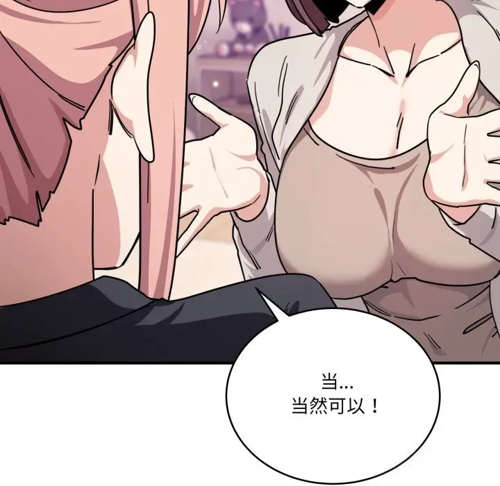 漫画《当狗不丢人》第24话第21张图