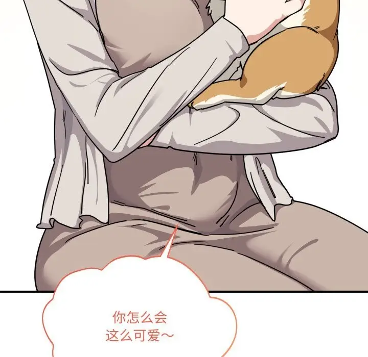 漫画《当狗不丢人》第24话第24张图