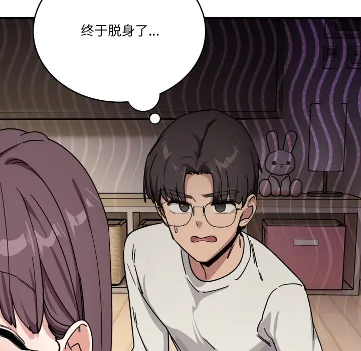 漫画《当狗不丢人》第24话第26张图