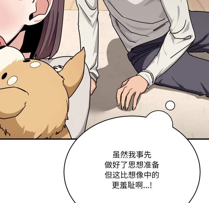 漫画《当狗不丢人》第24话第27张图