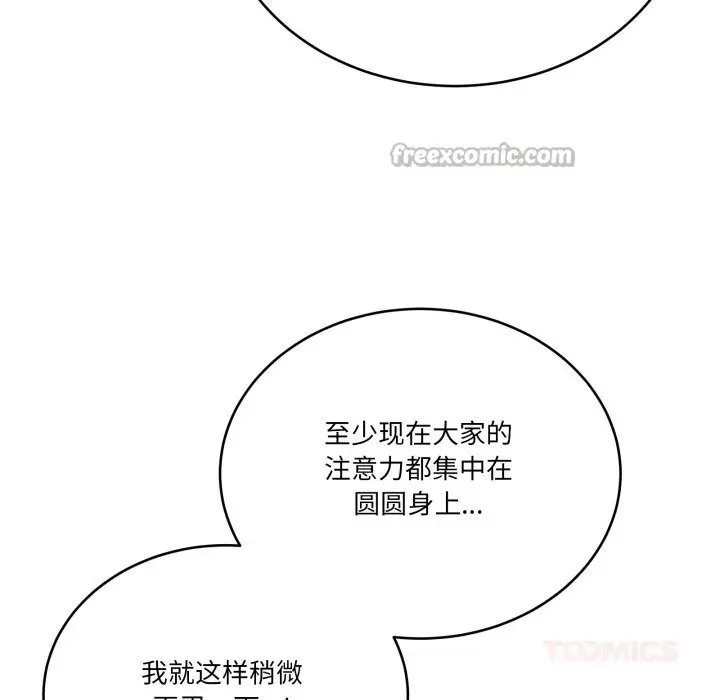 漫画《当狗不丢人》第24话第28张图