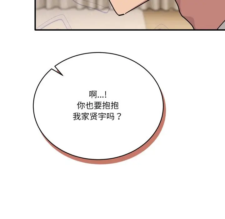 漫画《当狗不丢人》第24话第30张图