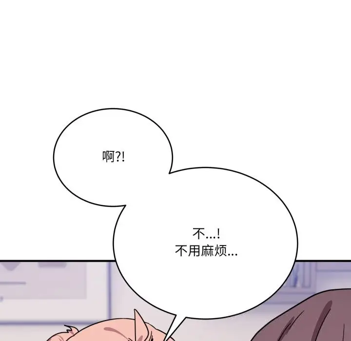 漫画《当狗不丢人》第24话第31张图