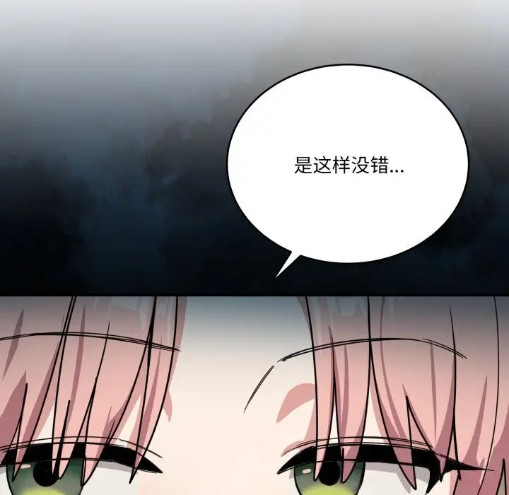 漫画《当狗不丢人》第24话第34张图