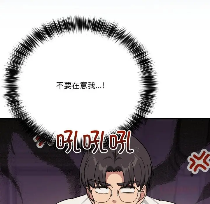 漫画《当狗不丢人》第24话第36张图