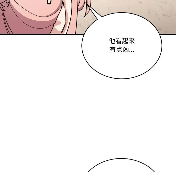 漫画《当狗不丢人》第24话第38张图