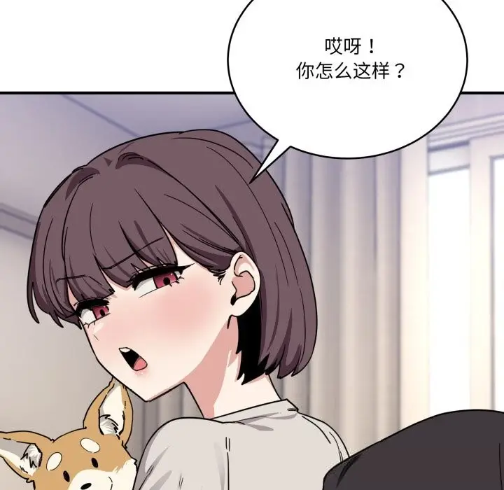 漫画《当狗不丢人》第24话第39张图