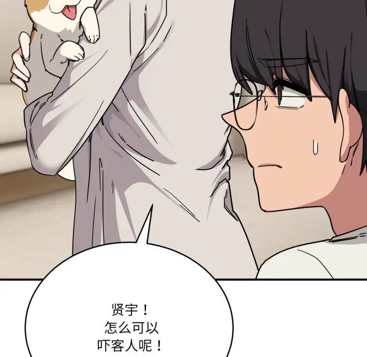 漫画《当狗不丢人》第24话第40张图