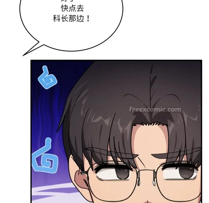 漫画《当狗不丢人》第24话第42张图