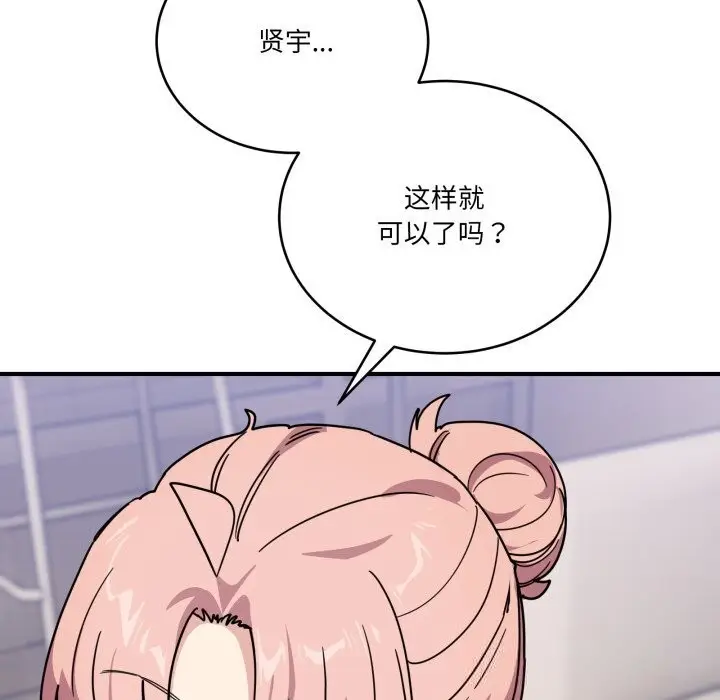 漫画《当狗不丢人》第24话第49张图