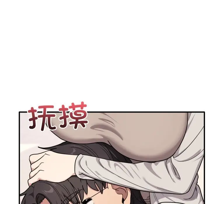 漫画《当狗不丢人》第24话第5张图