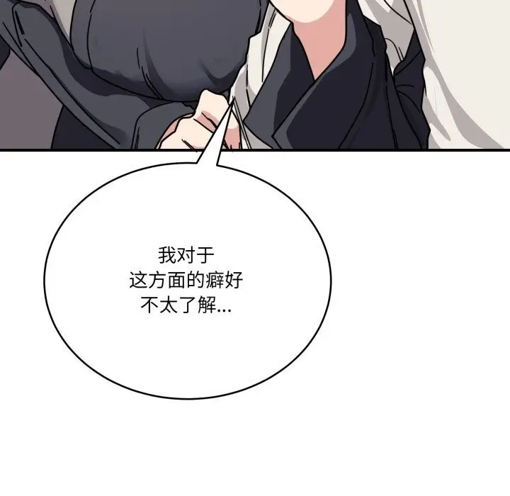 漫画《当狗不丢人》第24话第51张图