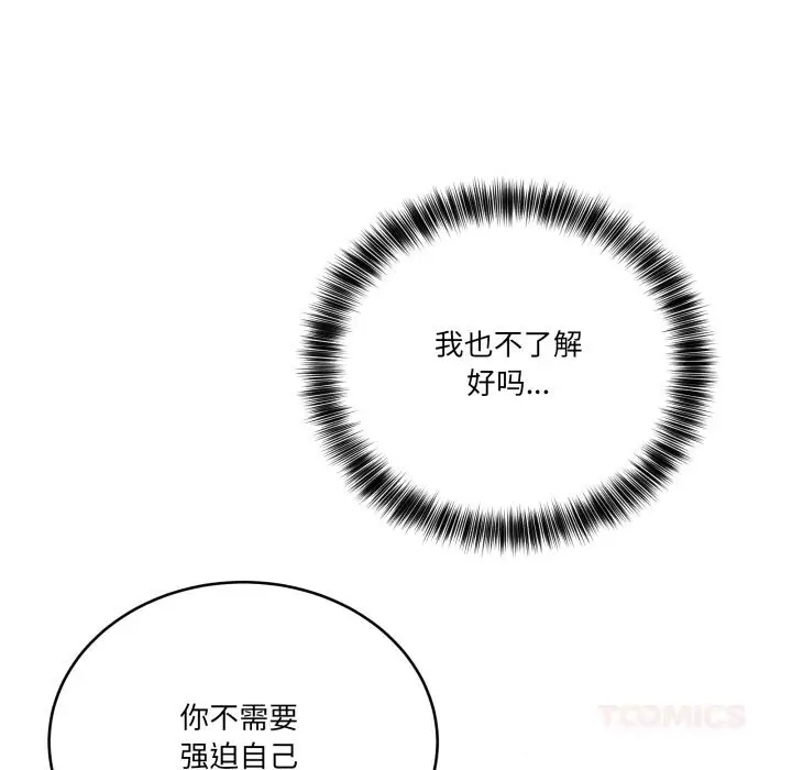 漫画《当狗不丢人》第24话第52张图