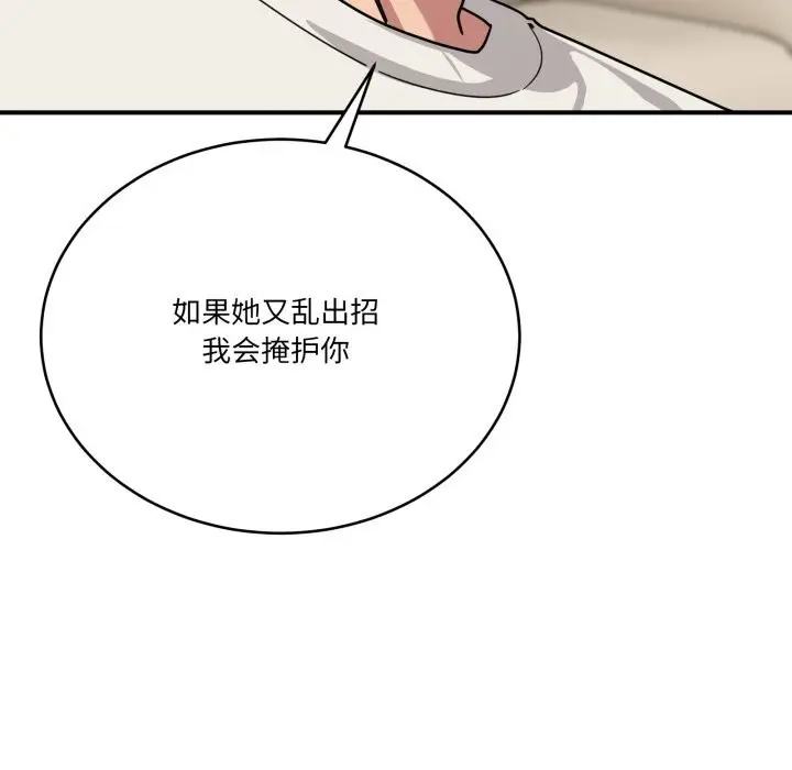 漫画《当狗不丢人》第24话第54张图