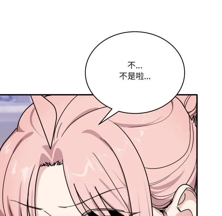 漫画《当狗不丢人》第24话第55张图
