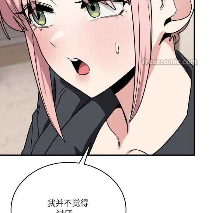漫画《当狗不丢人》第24话第56张图