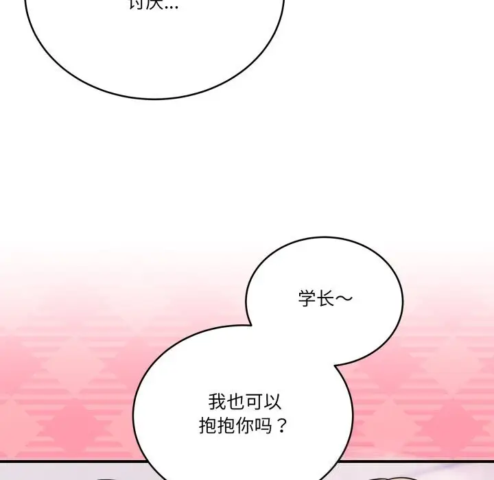 漫画《当狗不丢人》第24话第57张图
