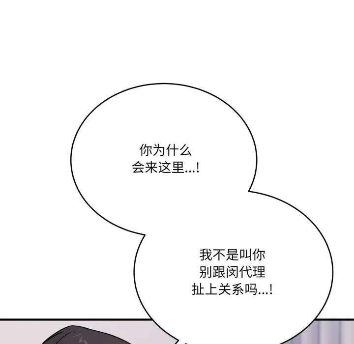 漫画《当狗不丢人》第24话第62张图