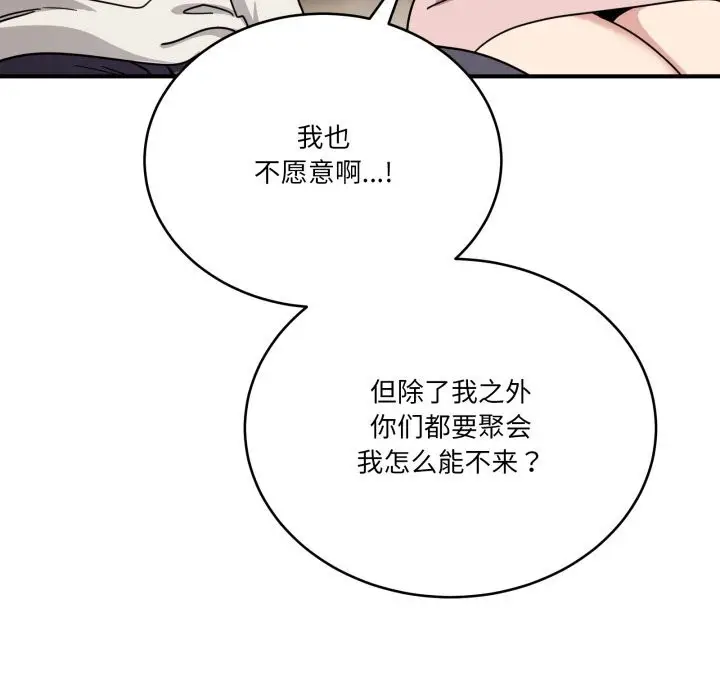 漫画《当狗不丢人》第24话第64张图