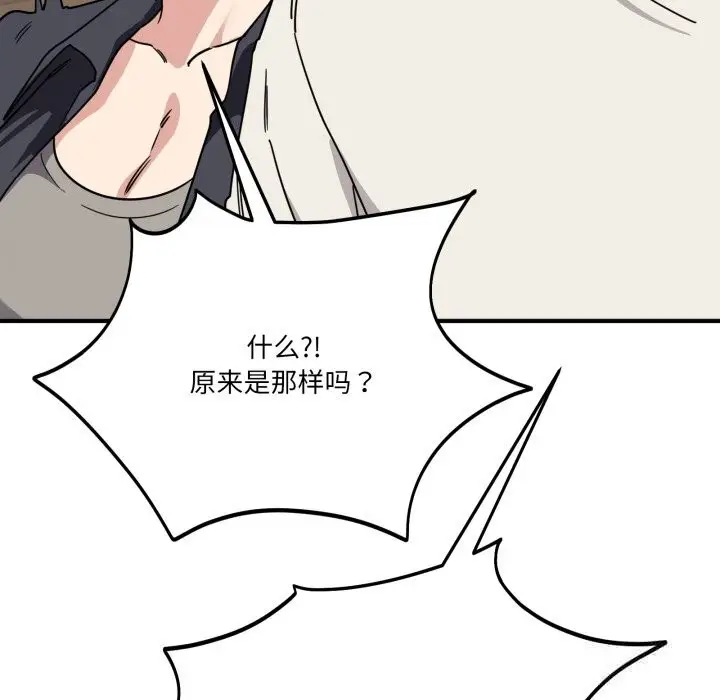 漫画《当狗不丢人》第24话第67张图