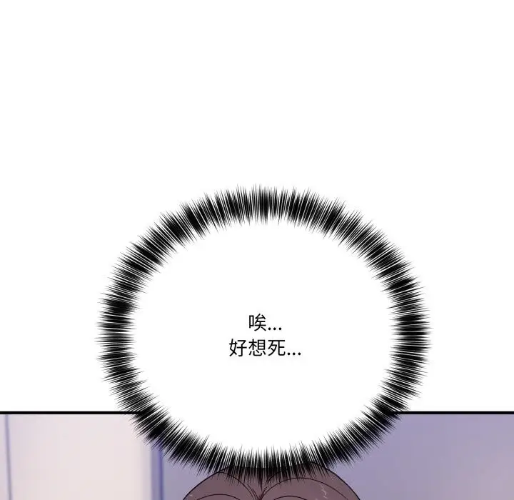 漫画《当狗不丢人》第24话第7张图