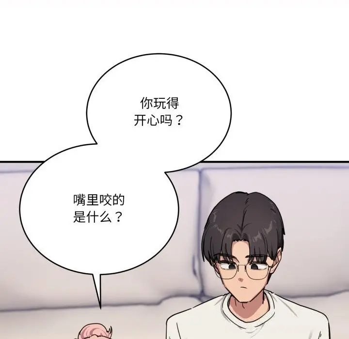 漫画《当狗不丢人》第24话第73张图