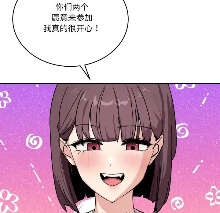 漫画《当狗不丢人》第24话第86张图