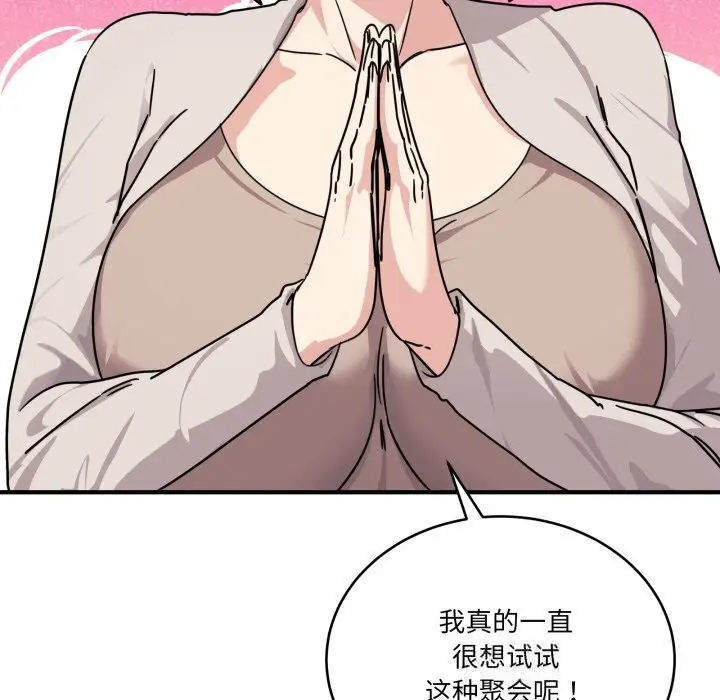 漫画《当狗不丢人》第24话第87张图