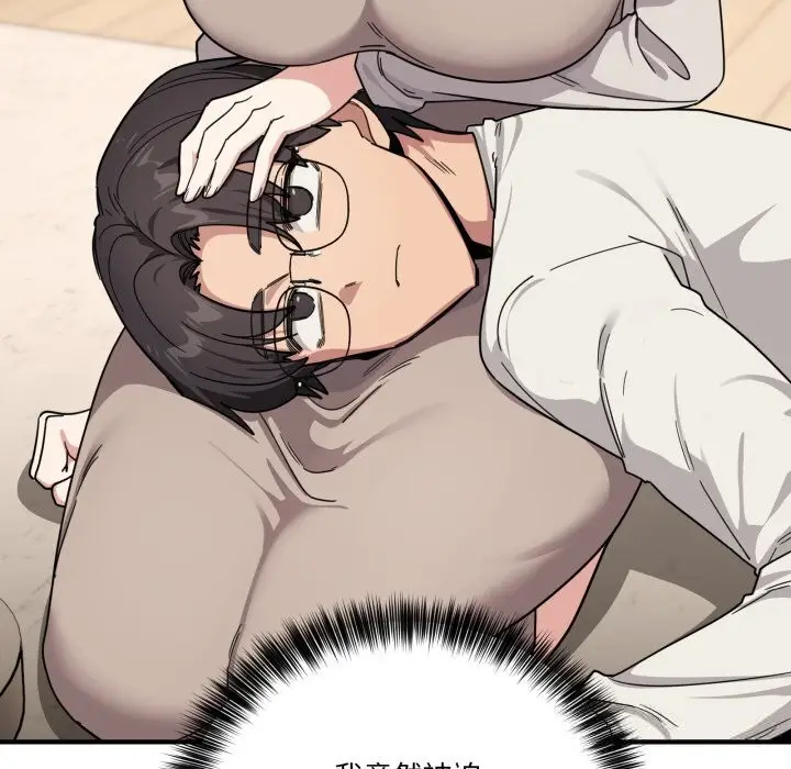 漫画《当狗不丢人》第24话第9张图