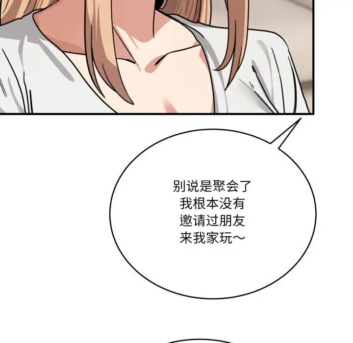 漫画《当狗不丢人》第24话第90张图