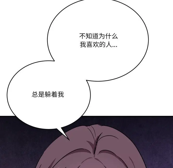 漫画《当狗不丢人》第24话第91张图