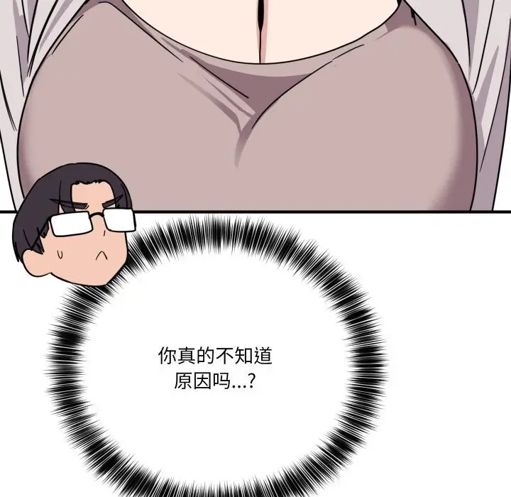 漫画《当狗不丢人》第24话第93张图