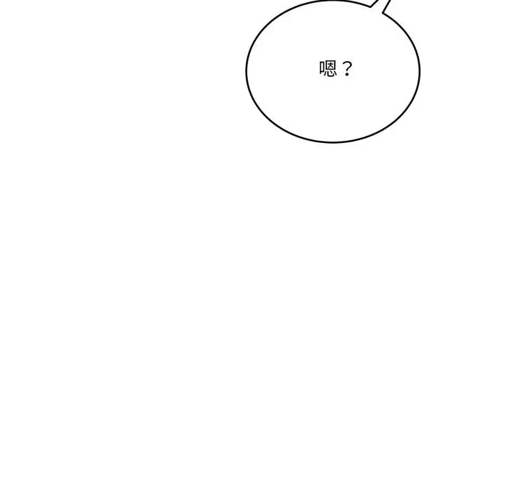 漫画《当狗不丢人》第24话第96张图