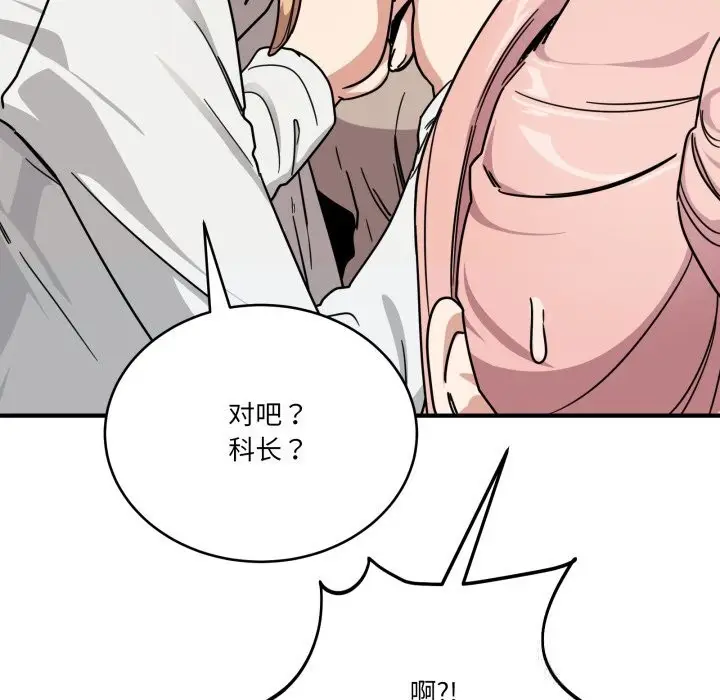 漫画《当狗不丢人》第24话第99张图