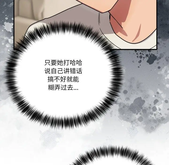 漫画《当狗不丢人》第25话第10张图