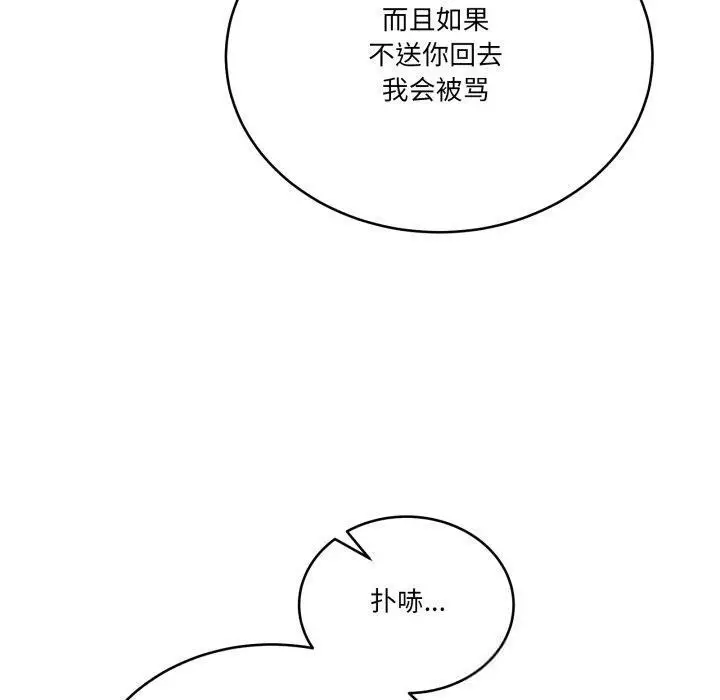 漫画《当狗不丢人》第25话第100张图