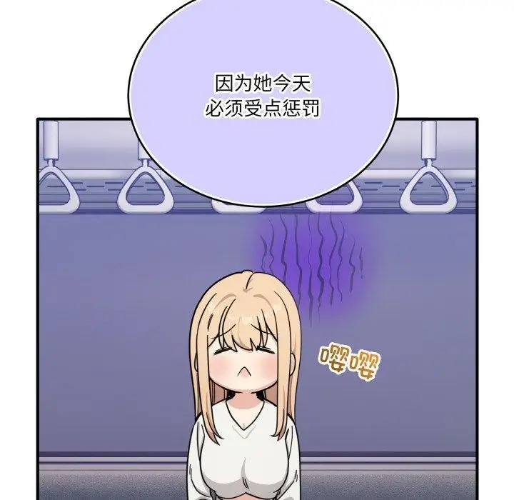 漫画《当狗不丢人》第25话第104张图