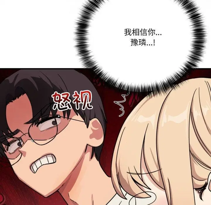 漫画《当狗不丢人》第25话第11张图