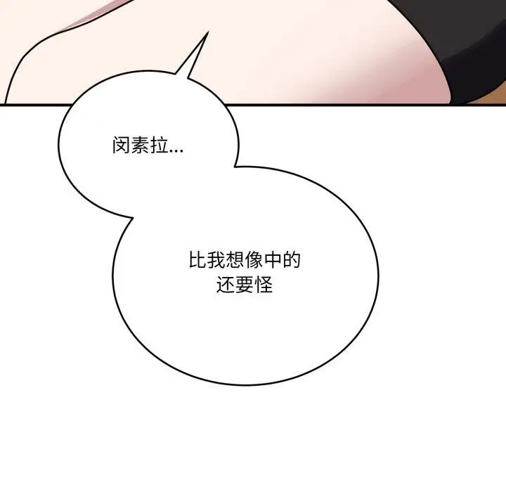 漫画《当狗不丢人》第25话第114张图