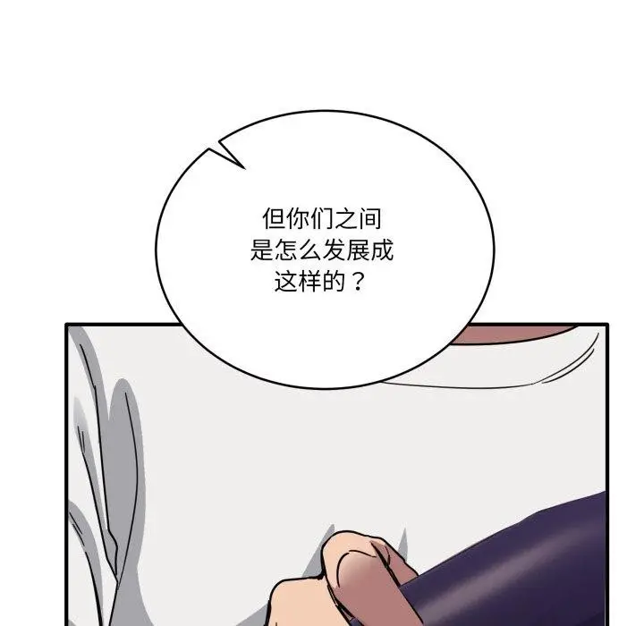 漫画《当狗不丢人》第25话第115张图