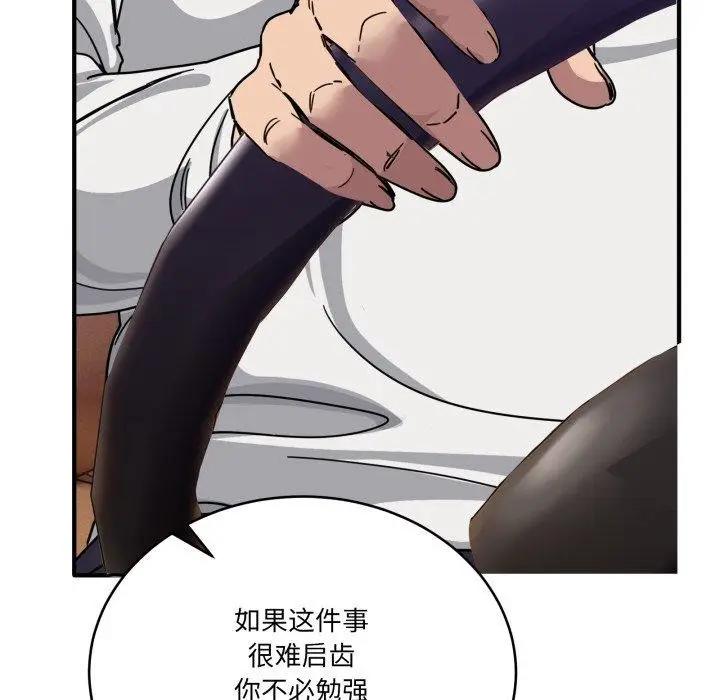 漫画《当狗不丢人》第25话第116张图